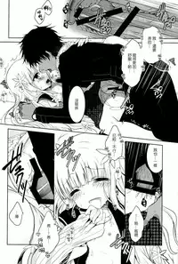 (C86) [Junginboshi (Takashina Asahi)] Anamnesis (Persona Q) [Chinese] [CE家族社]