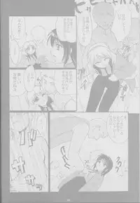 (C62) [Shungabu (Kantamaki Yui, Minchi)] Toorimatic (Mahoromatic)