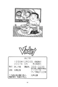 [Ashinoie (Taryl.)] Vitality (Various) [2001-09]