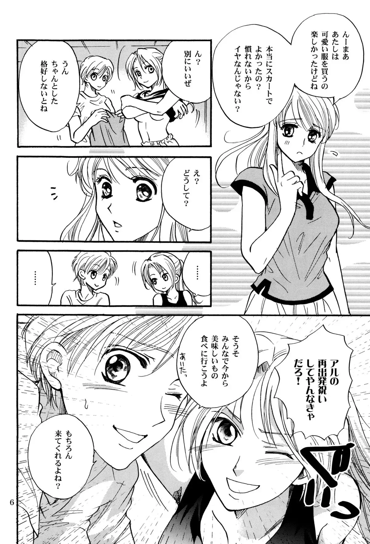 Transiency of Girl's Life