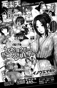COMIC Kairakuten 2015-08