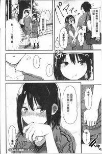 [Onapan] Hadaka no Kimochi [Chinese]
