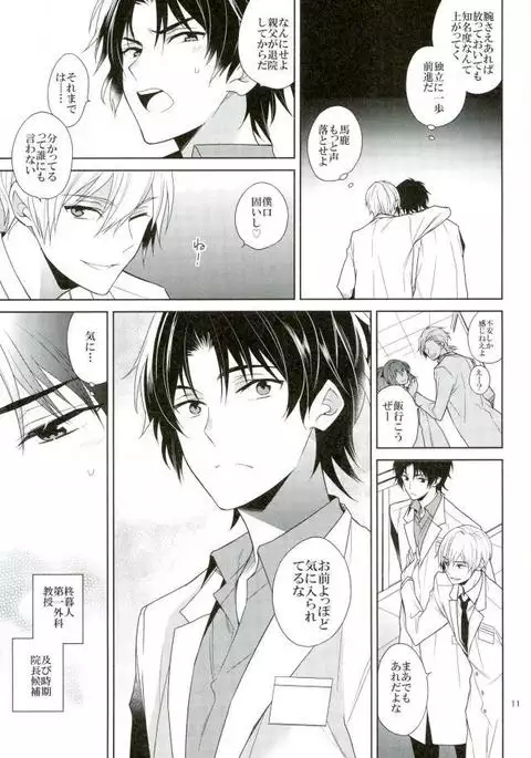 真白の箱庭