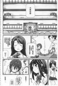 [Suzuki Nago] Cool Maso! Shitsukete Seitokaichou COMIC Edition | 酷炫嗜虐！飼養育成學生會長 COMIC Edition [Chinese]