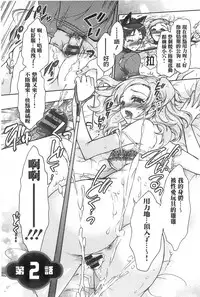 [Honda Arima] Sanshimai no Omocha - The Slave of Three Sisters [Chinese]