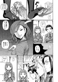 [Dakouin Saburou] 2 Nen F Gumi Zeiin Seikou