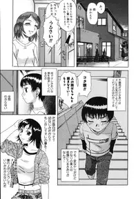 [Nanri Kouchirou] Sex Saga
