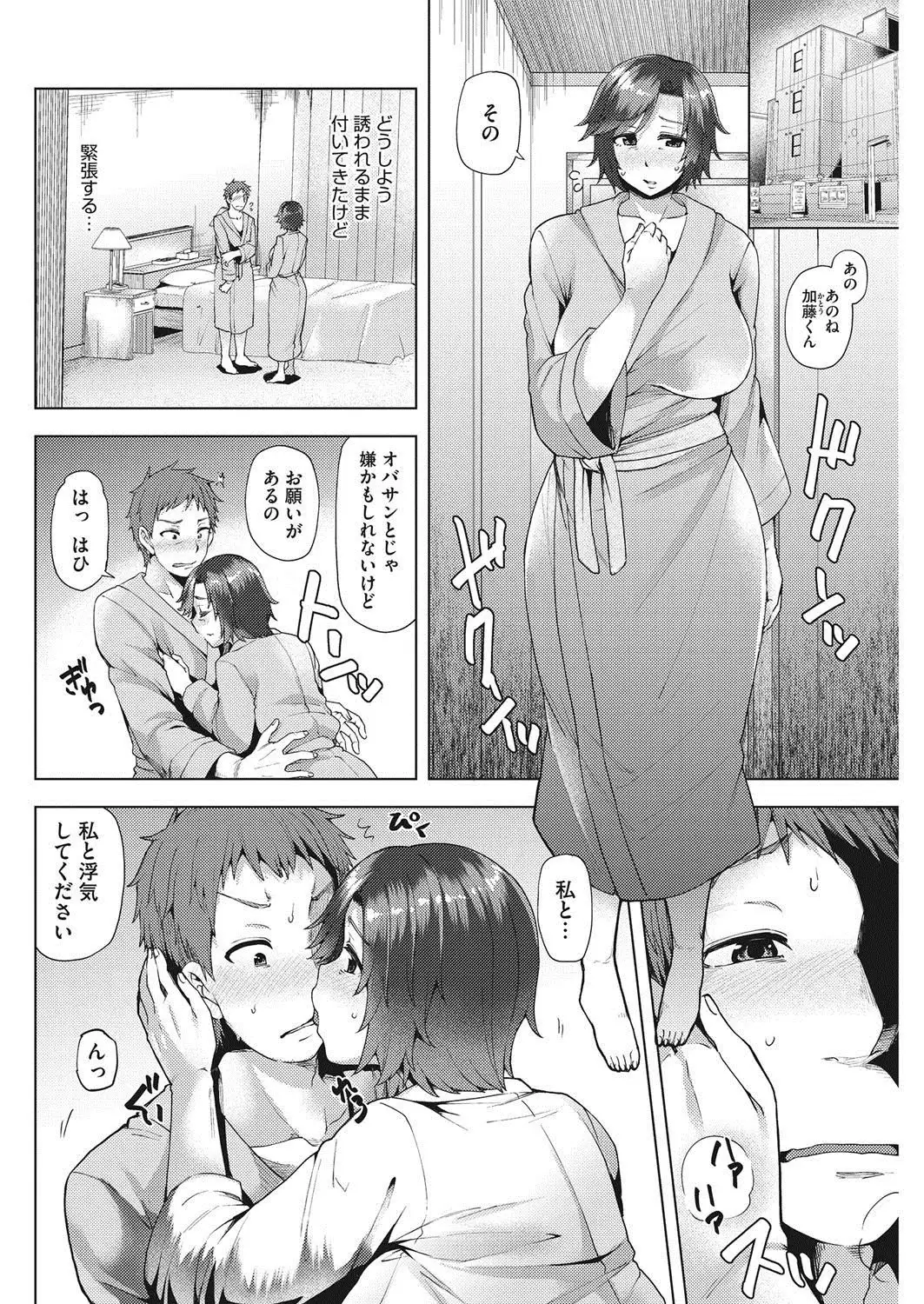 COMIC HOTMiLK Koime Vol. 9