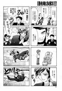 COMIC Momohime 2008-04