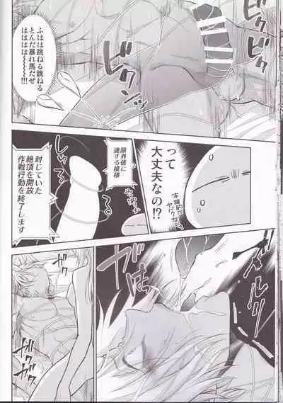 Koku. Josei Gitaika ni Seikou Shimashita 4