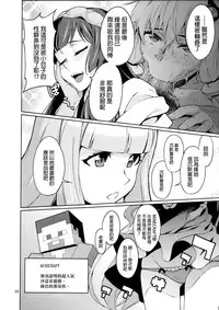 (C90) [Chotto Dake Aruyo. (Takemura Sesshu)] Y (VOCALOID) [Chinese] [final個人漢化]