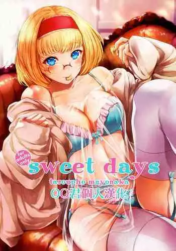 [vanilla] Mayonaka ni Ice Cream | 深夜裡柔滑香甜的冰淇淋 [Chinese]