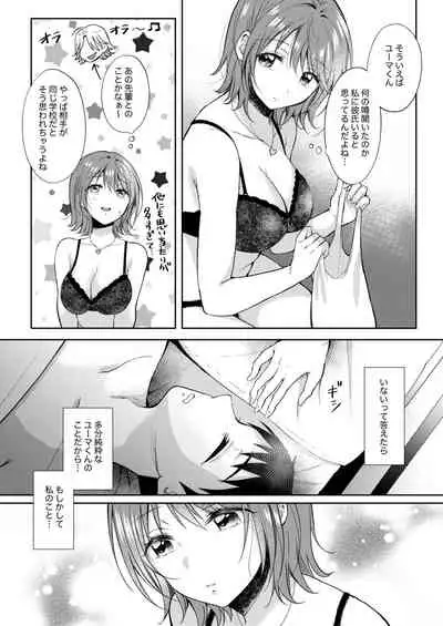 [ENJI (Gen)] SeFrie no Senpai Gaiden Nana Senpai no Jijou [Digital]