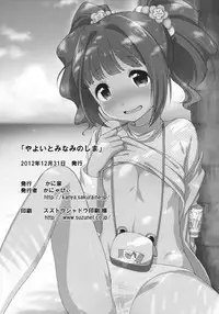 [Kaniya (Kanyapyi)] Yayoi to Minami no Shima (THE IDOLM@STER) [Digital]