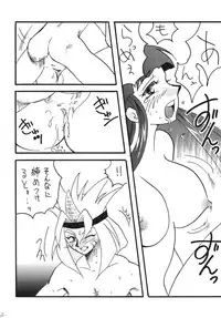 [Ginmomodou (Mita Satomi)] SLAYERS ADULT 14 (Slayers) [Digital]