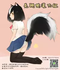 (C88) [Horohoro Tei (dear)] Shiri (Kantai Collection -KanColle-) [Chinese] [臭鼬娘漢化組]