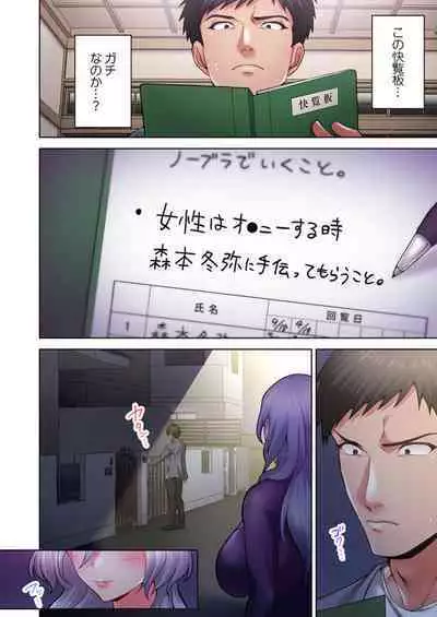 [Lalala Holiday] Kairanban no Ecchina Rūru wa Zettaidesu. 1
