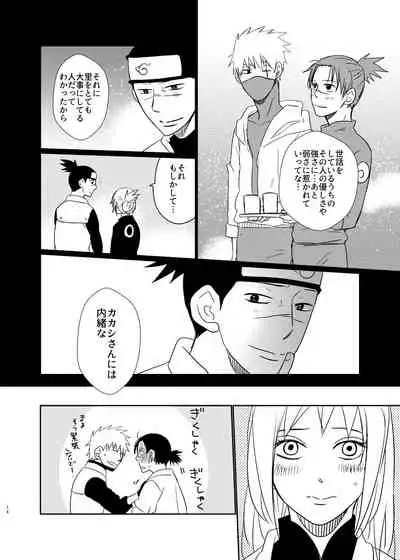 Aishi Aisarete Ikiru no sa