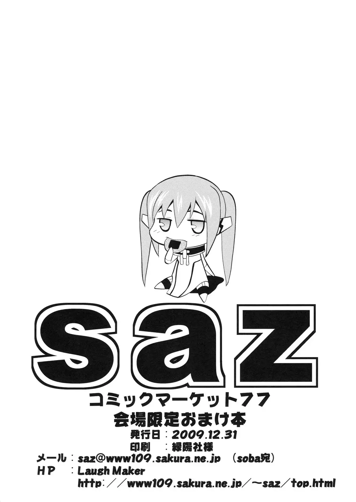 Hakuryuu Kachou