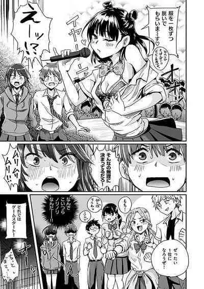 Watashi ga Zenra ni Natta Wake Digital Special Edition