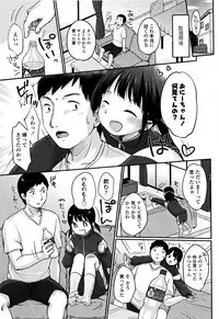 [Yukiu Con] Chuukurai ga Suki