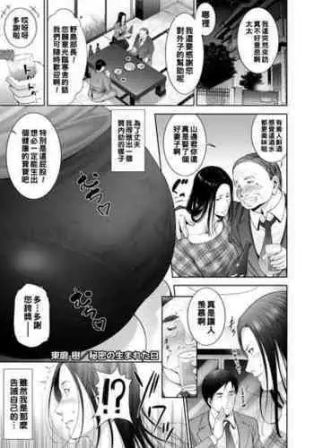 [Touma Itsuki] Licentious judge (COMIC HOTMiLK Koime Vol. 31) [English] [joobuspaida] [Digital]