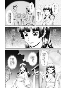 COMIC MUJIN 2012-06
