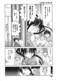 [Oohashi Kaoru] Sister Trap
