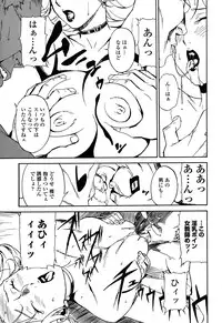[Miura Takehiro] DOMINANCE -Toraware no Zettou Hen-