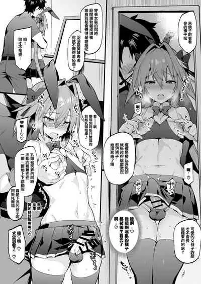 Astolfo Korashime Hon