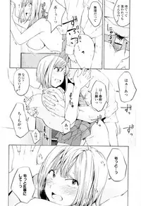 [Kiiroi Tamago] Koe o Kikasete