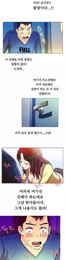 One Room Hero Ch.1-44