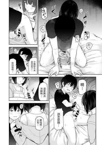 Kyou kara Kazoku, Soshite Koibito. Ch. 8