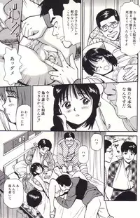 [Anzaki Moral] Hanjuku Yawaana Jugyou - Soft-Boiled, so Sweet Hole Lesson.