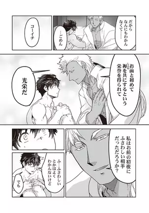 Kyojinzoku no Hanayome ch.1-6