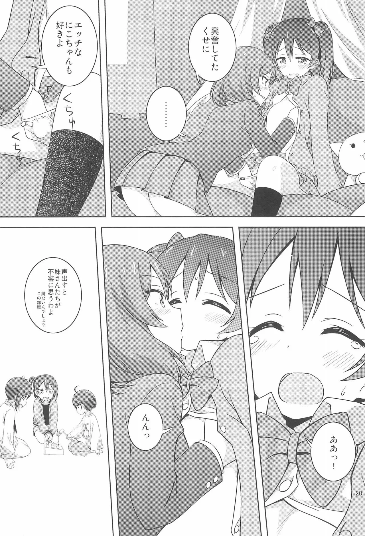 Himitsu Gokko