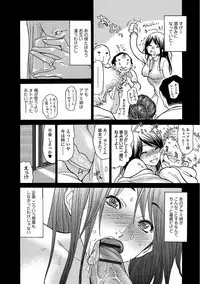 Web Comic Toutetsu Vol. 24 [Digital]