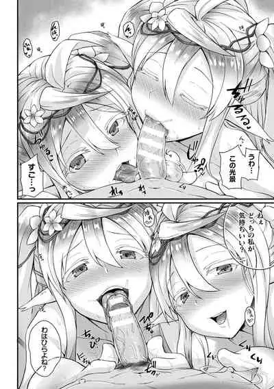 [Anthology] Comic Unreal The Best Mon musume Love H Collection [Digital]