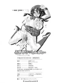 [Shidou Mayuru] Futanari Sympathy