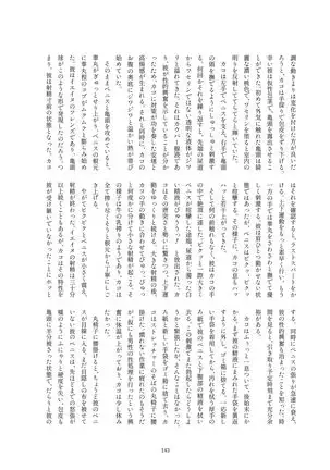 Kako Hakase Goudoushi