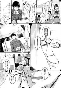 [Misagi Nagomu] The little sister bank Ch.1-3