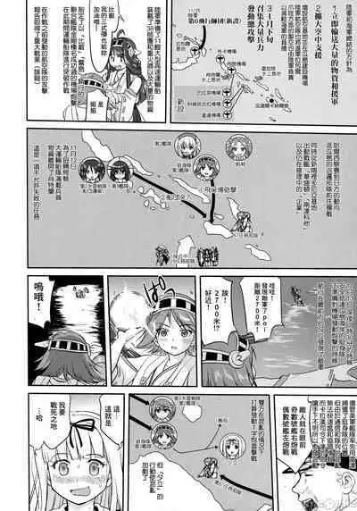 Teitoku no Ketsudan - Tetsutei Kaikyou | Admiral's Decision: Iron Bottom Sound