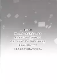 (SPARK7) [HEATWAVES (Kaitou Yuuhi])] -monopolize- (Yu-Gi-Oh! Zexal)