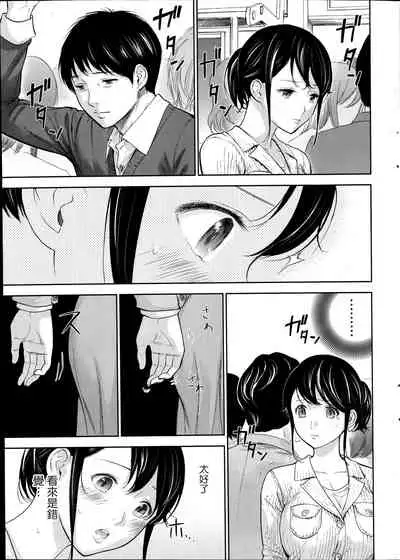 [Shikishiro Konomi] Netoraserare Ch. 01-11 [Chinese]