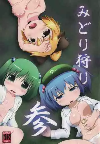 (C84) [Kusaba Shiki (Kusaba)] bystander (Touhou Project)