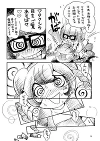 [Puchi-ya (Hoshino Fuuta)] Baio Keihou (The Marshmallow Times) [Digital]