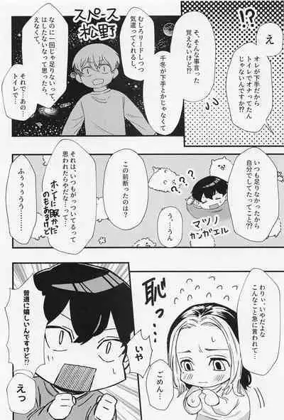 orettemoshikashite・・・hetakusonano！？
