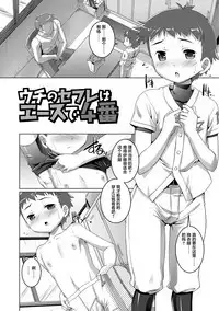 [Takase Yuu] Otokonoko ♀ (Mesu) Hame Party [Chinese] [不咕鸟汉化组] [Digital]