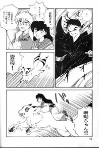 [Kaminobe (Kaminobe Kanon)] Sengoku Renbo Emaki (Inuyasha)