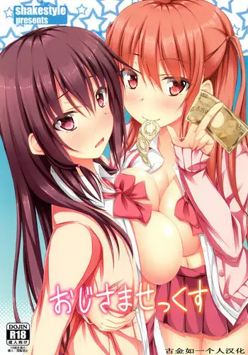 [clover] Shake It Up, Baby!! (Girls forM Vol. 06) [Chinese] [沒有漢化]